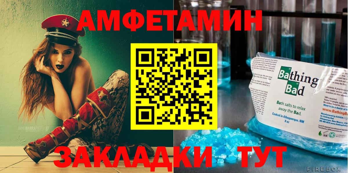 Абинск  Amphetamine Розовый  АМФЕТАМИН  Вход с VPN 