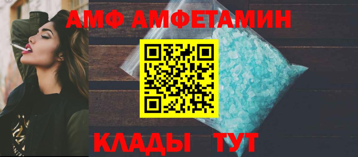 Амфетамин Розовый Абинск