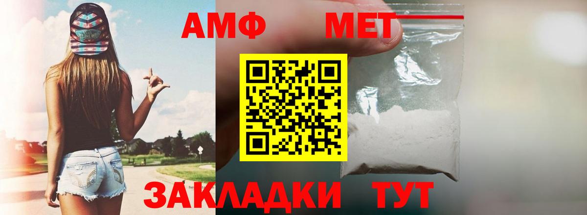 Амфетамин VHQ Абинск