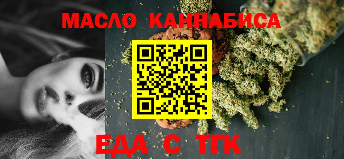 Cannafood конопля  Вход с VPN  Абинск 