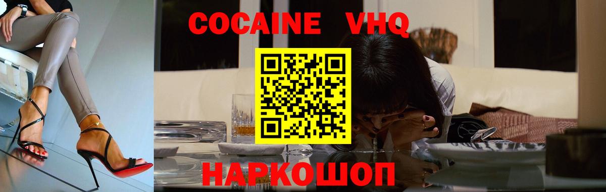 COCAIN Колумбийский  Вход с VPN  Абинск  COCAIN 99% 