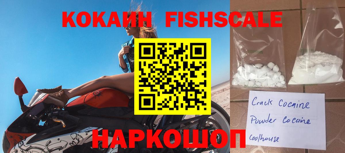 КОКАИН Эквадор Абинск