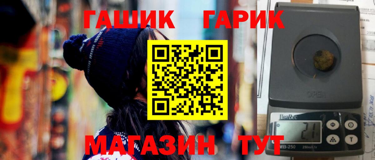 ГАШ hashish Абинск