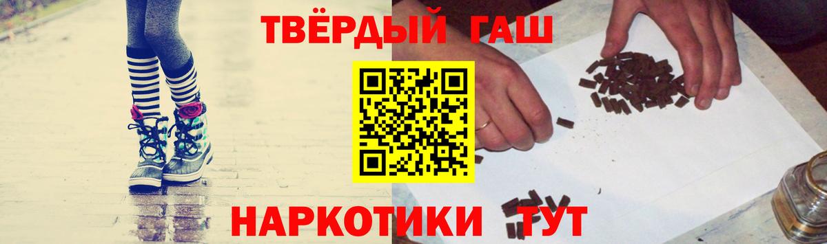 ГАШ Изолятор  ГАШИШ 40% ТГК  Абинск  Гарик  Вход с VPN 