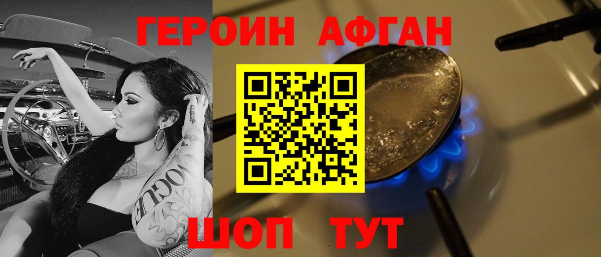 ГЕРОИН гречка Абинск