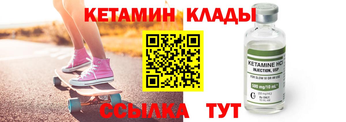 Кетамин VHQ  КЕТАМИН VHQ  Вход с VPN  Абинск 