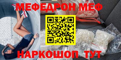 меф Абакан