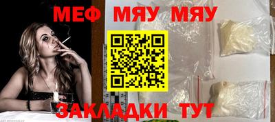 меф Апшеронск