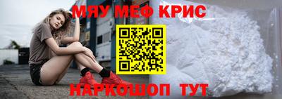 меф Абакан