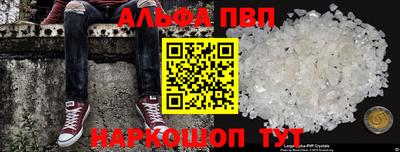ALPHA PVP Аргун