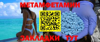 мет Абинск