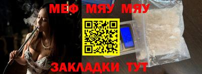 меф Абакан