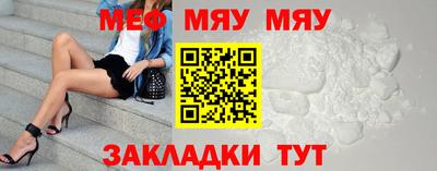 меф Абакан