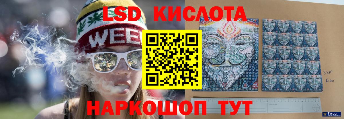 LSD-25 экстази кислота Абинск