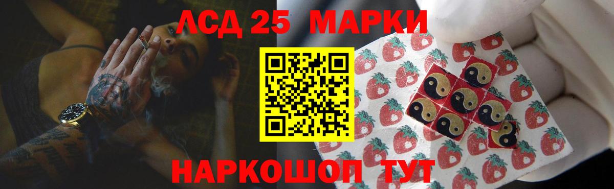 LSD-25  Вход с VPN  Абинск  LSD-25 экстази ecstasy 
