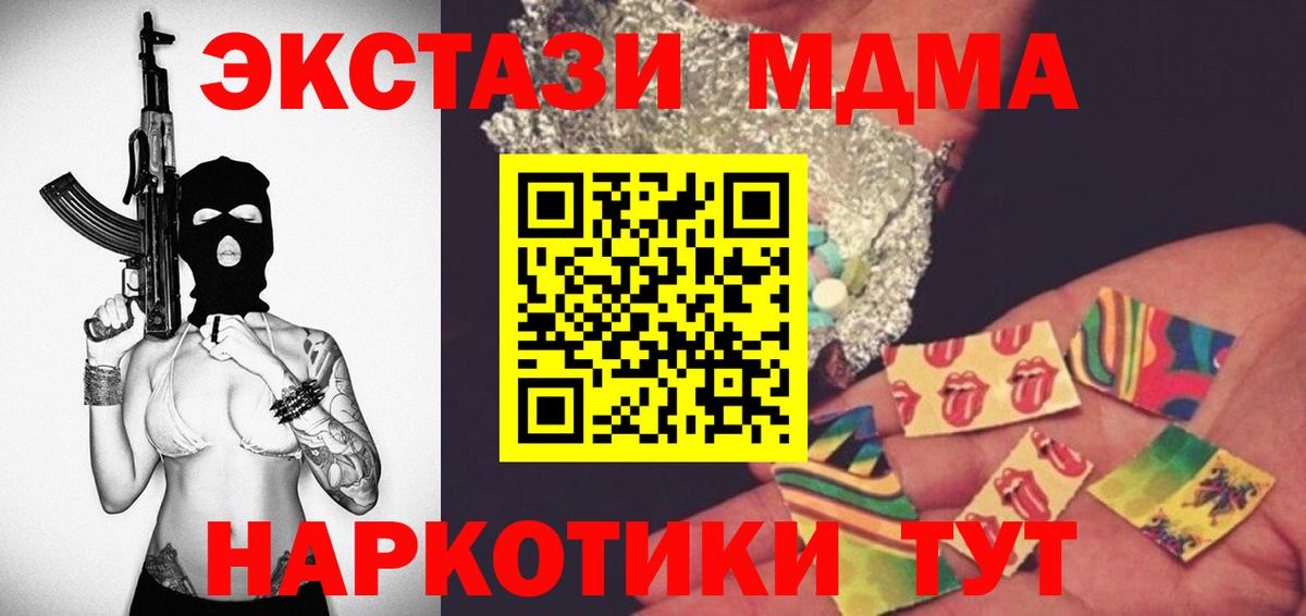 МДМА молли Абинск