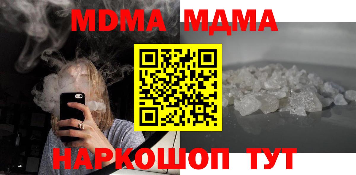 Абинск  MDMA кристаллы  Вход с VPN 