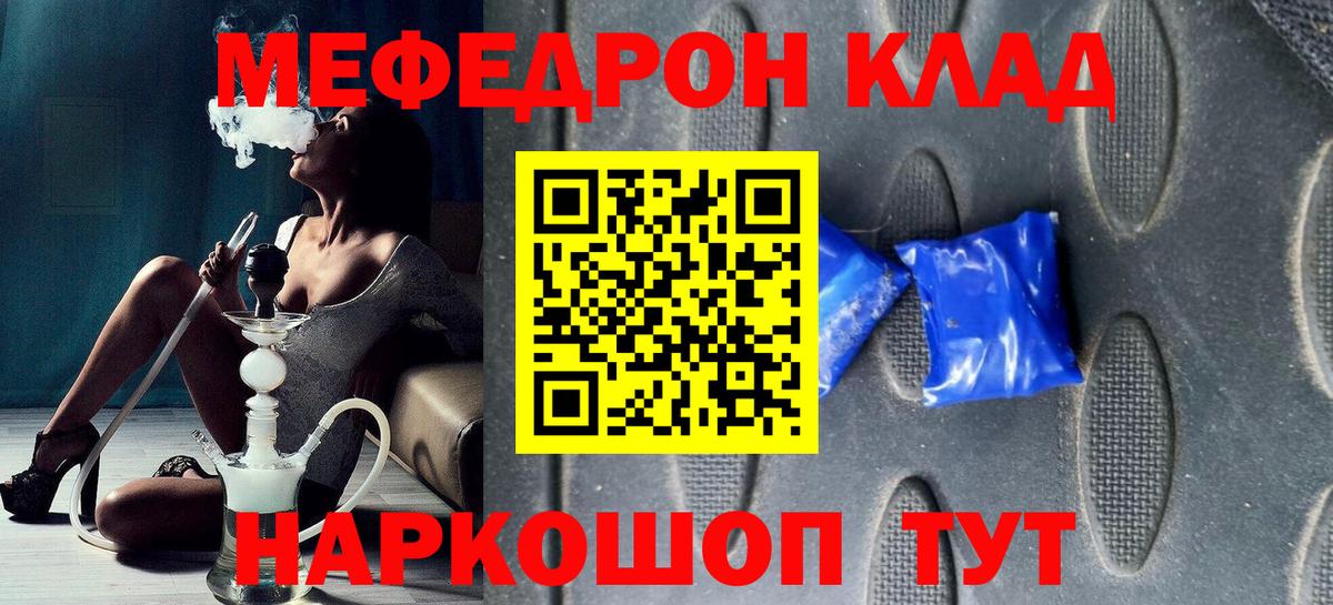Мефедрон VHQ  Вход с VPN  Меф кристаллы  Меф  Абинск 