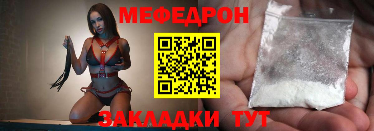 МЕФ Абинск
