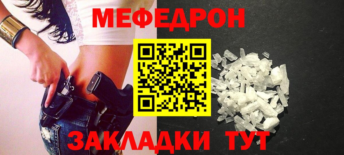 МЕФ  Абинск  Мефедрон 4 MMC 