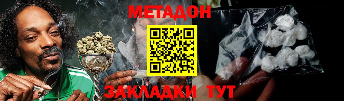 МЕТАДОН VHQ  МЕТАДОН белоснежный  Абинск  где купить наркоту  Вход с VPN 