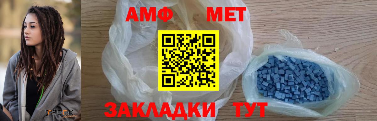Первитин кристалл  ЛЁД  Абинск  Вход с VPN 