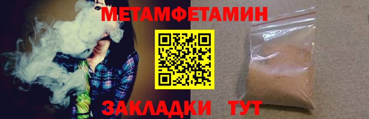 МЕТАМФЕТАМИН винт Абинск