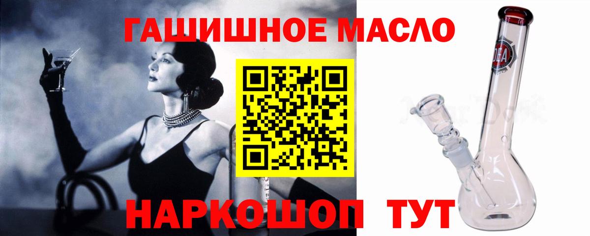 ТГК вейп Абинск